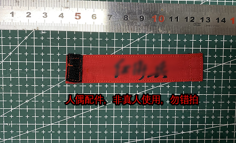 1/6兵人玩偶配件迷你红卫各类布质袖章袖套DIY