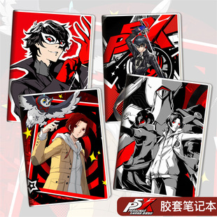 P5X女神异闻录动漫周边胶套本学生文具笔记本子日记本