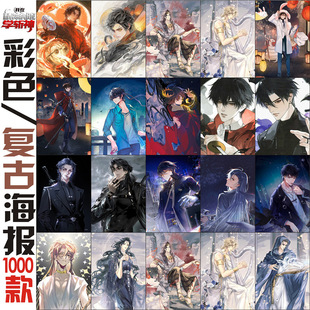 斩神/林七夜沈青竹/动漫二次元周边海报壁纸彩色A3