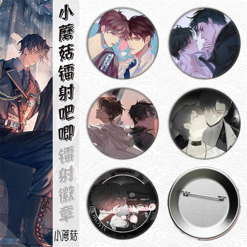 小蘑菇/安折陆沨/周边马口铁徽章吧唧胸章镭射碎玻璃金属日谷底
