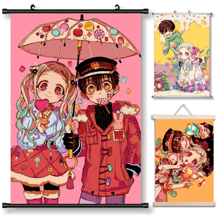地缚少年花子君/八寻宁宁/源光动漫挂画海报装饰画客厅布艺卷轴来