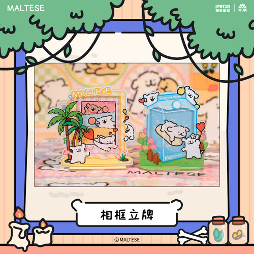 正版线条小狗Maltese/亚克力相框立牌摆件可爱礼物周边