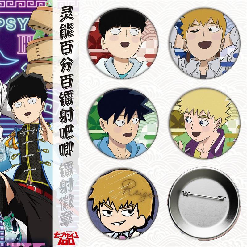 灵能百分百/周边马口铁徽章吧唧胸章镭射碎玻璃金属日谷底