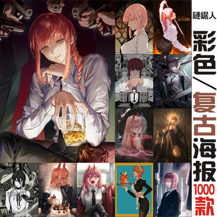 电锯人/电次/啵奇塔玛奇玛早川秋帕瓦/动漫二次元周边海报壁纸A3