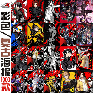 P5X女神异闻录/白鸟诚司主人公新井素羽琴音/动漫海报壁纸彩色A3