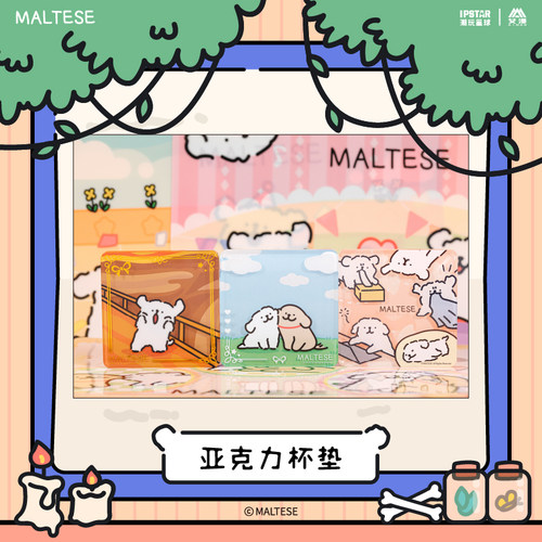 正版线条小狗Maltese/亚克力杯垫可爱礼物周边
