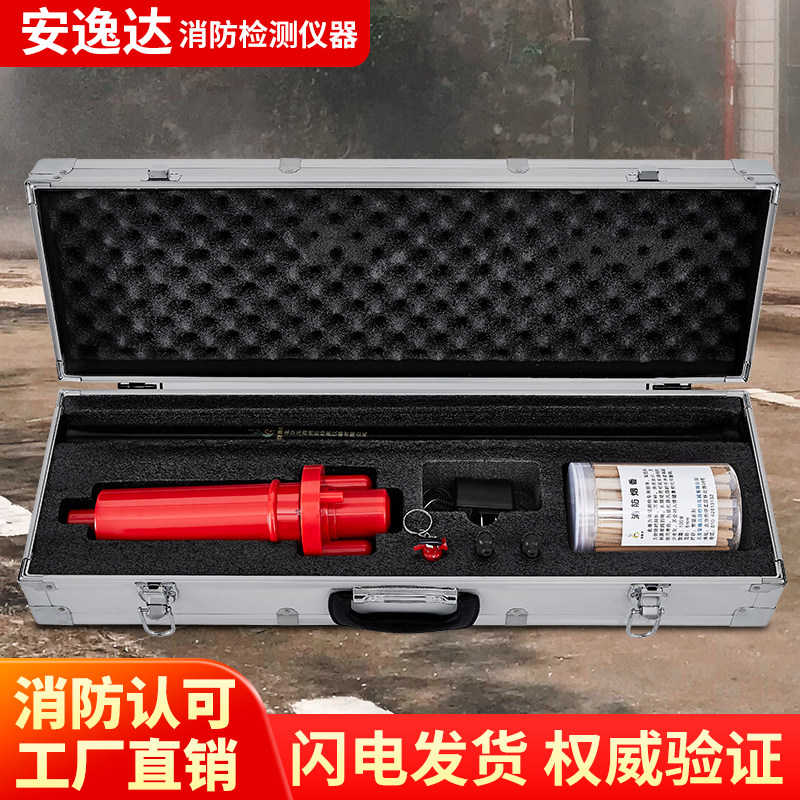 消防烟枪烟感检测试验测试器