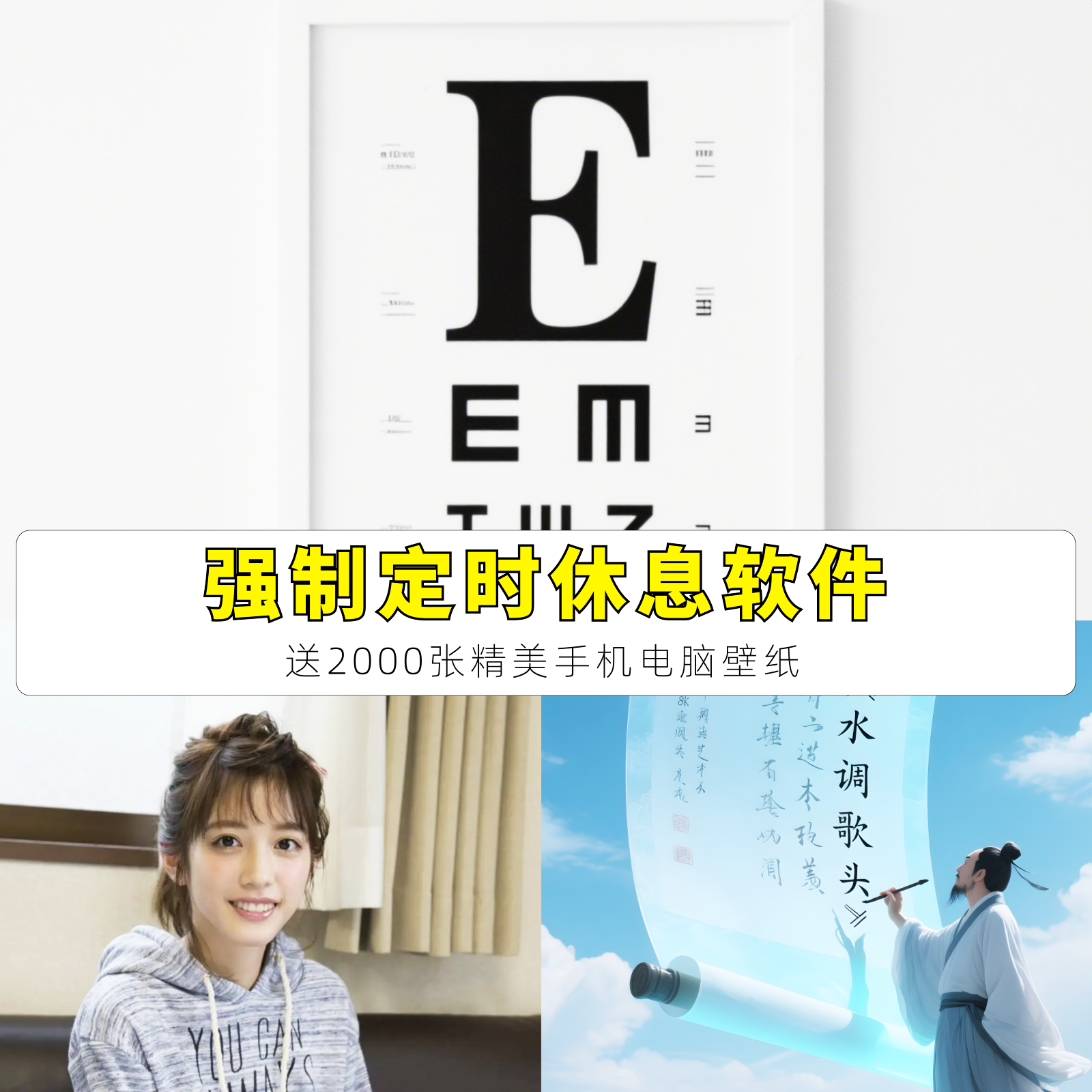 电脑强制定时休息软件关机熄屏护眼防疲劳提升自制力定时放松软件