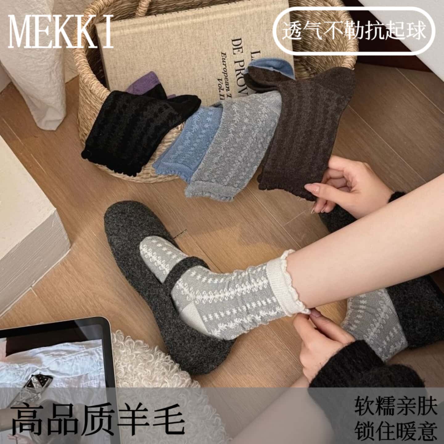 秋冬羊毛麻花肌理保暖中筒堆堆袜