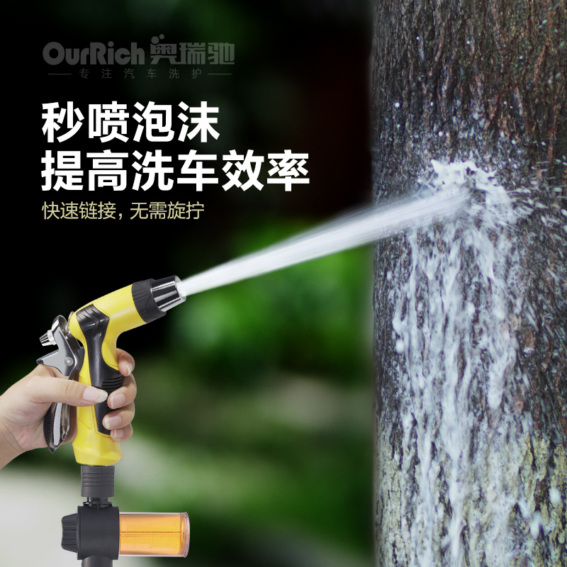 奥瑞驰高压神器家用抢泡沫洗车水枪满30元可用3元优惠券