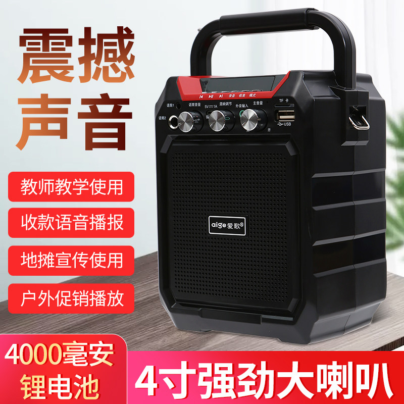 爱歌 S15蓝牙便携式户外插卡U盘FM收音机广场舞音响音箱K歌播放器