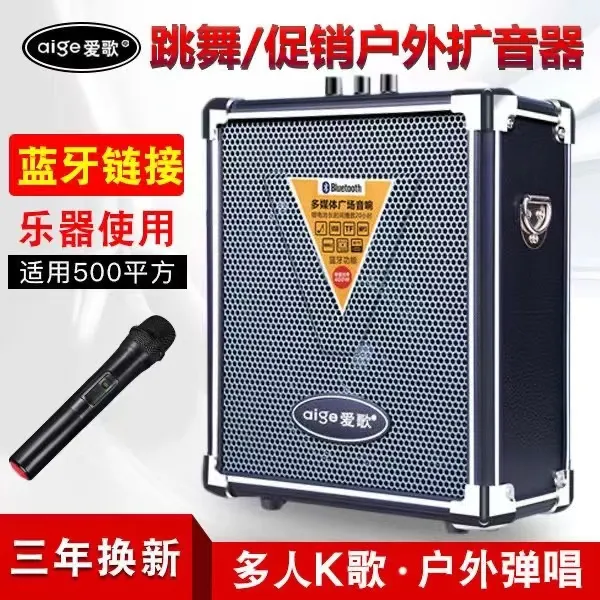 爱歌音响Q70BT广场舞音响插卡便携式大功率蓝牙户外 地摊 U盘录音