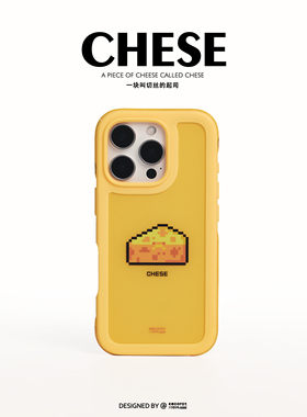 原创设计COCOPOT【一块叫CHESE的起司】起司插画款  适用于苹果16 15 14Pro Max 手机壳个性简约