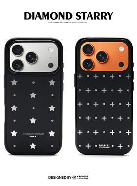 原创设计COCOPOT【星光闪烁】镶钻款 适用于苹果17pro Max 16 pro磨砂手机壳