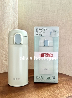 现货 日本本土25新发售THERMOS膳魔师简约色系不锈钢保温吸管杯