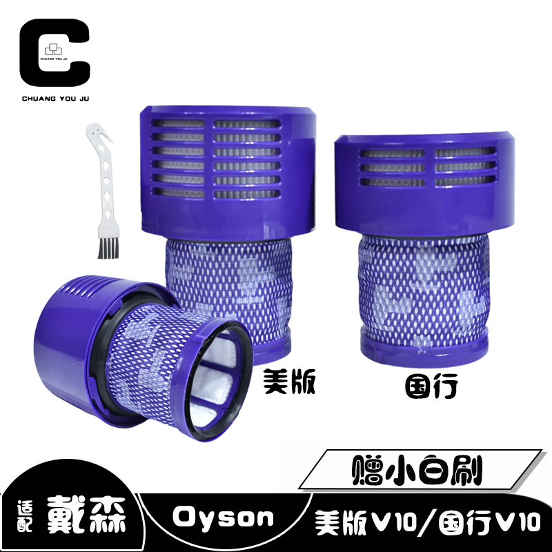 适用戴森Dyson手持吸尘器后置过滤网V10国行美版滤芯HEPA海帕配件