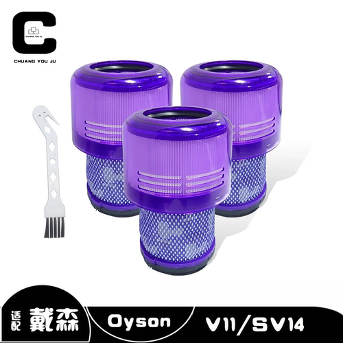 适用戴森Dyson V11 Outsize后置过滤网吸尘器配件SV14 HEPA 滤芯