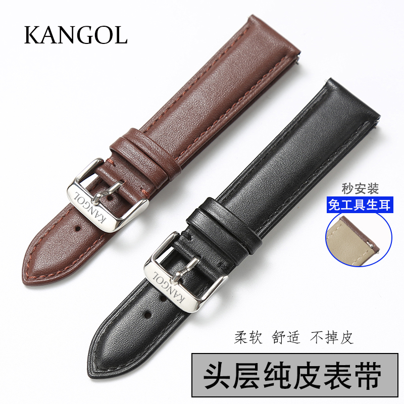 Kangol真皮表带柔软头层皮免工具