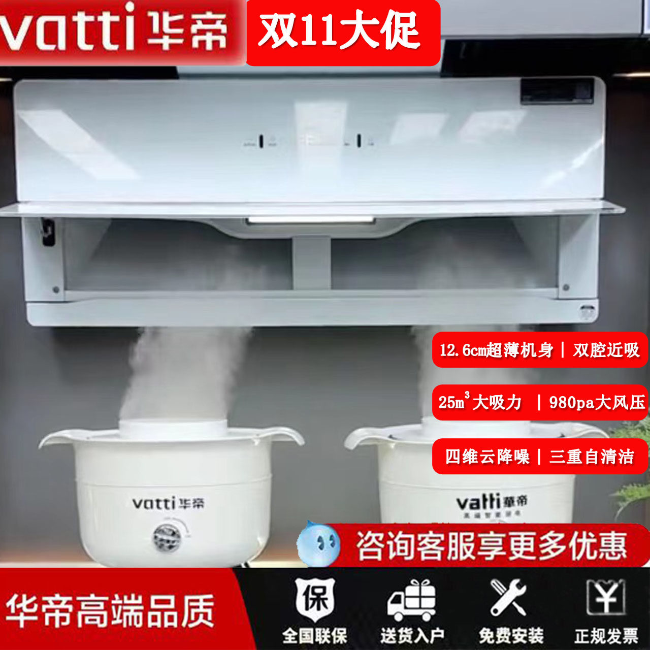 华帝新品超薄油烟机X10+91B/79B变频侧吸油烟机天然煤气灶