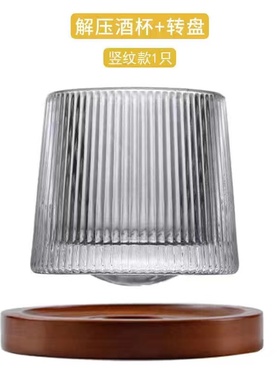 旋转威士忌酒杯ins风洋酒杯家用耐热玻璃杯子转转杯带底座啤酒杯