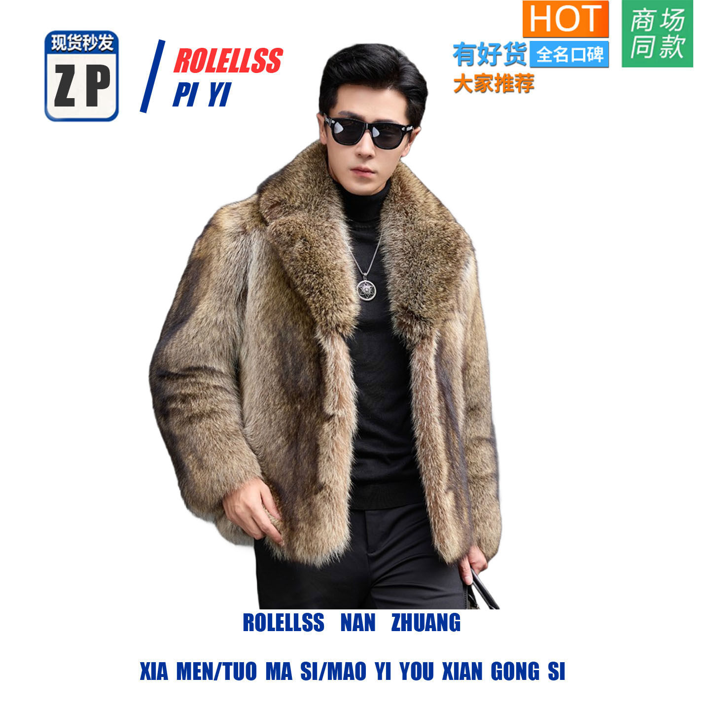 【专柜正品】美洲貉子毛真皮皮毛一体男外套冬西装领短款海宁皮草