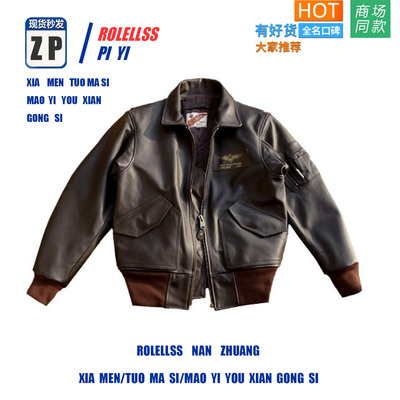 【专柜正品】仅136件【美国摔纹无涂牛皮】欧版夹棉CWU-45P空军飞