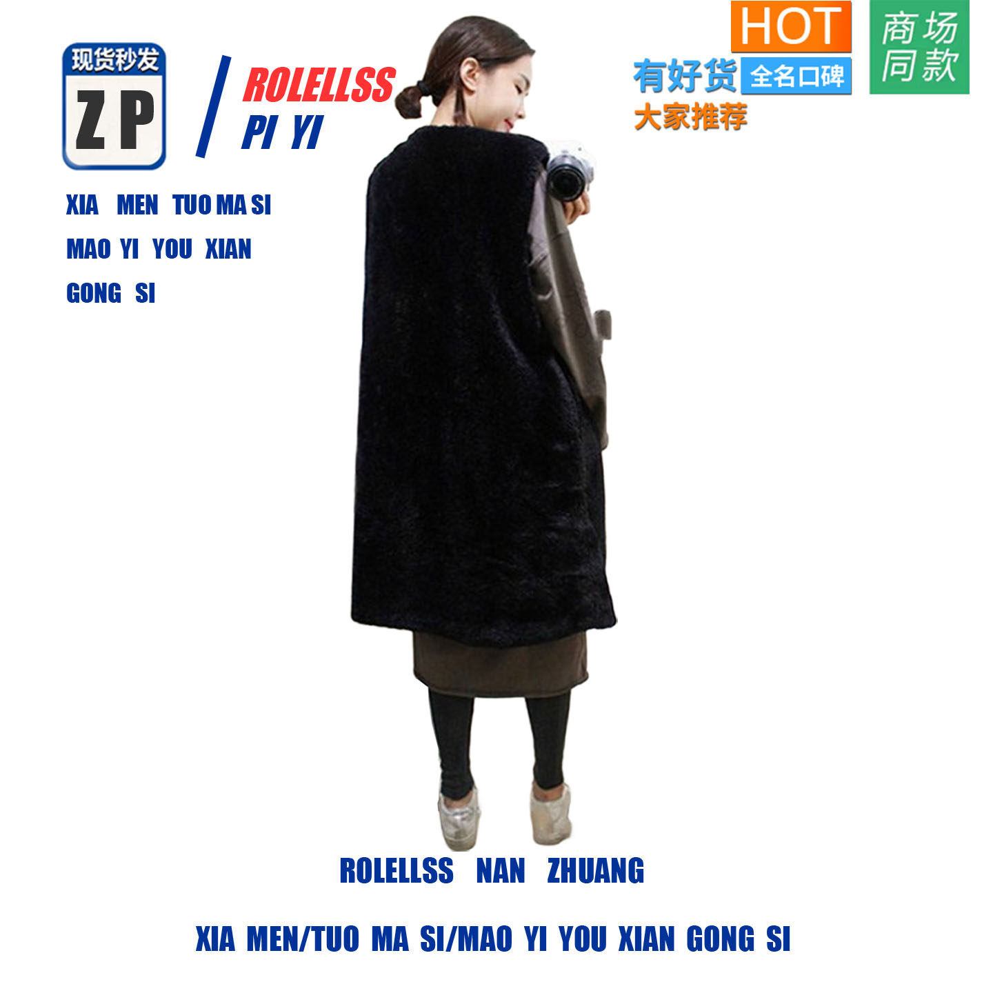 【专柜正品】2024新款秋冬百搭毛毛绒马甲中长款彷兔毛皮草黑色马