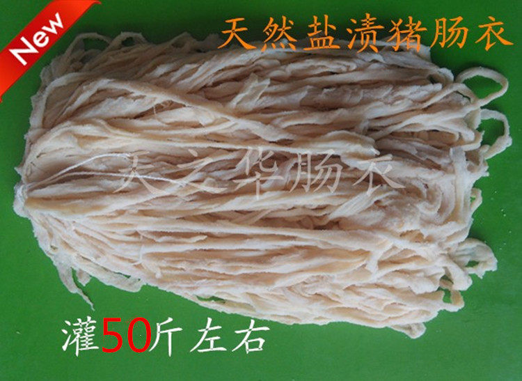 细猪肠衣6路商用把做台烤肠干肠图片