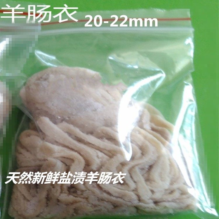 中粗羊肠衣新鲜天然盐渍羊肠衣灌烤肠脆皮肠细干肠香肠衣五件包邮|ruв категории зерно риса/север и Юг сухих грузов/приправы, север и Юг сухих грузов/мясо сухих грузов, копчёное мясо/колбаса/ветчина изделия, в ожидании переработки колбаса - от Buy2taobao.com для оказания профессиональной услуги покупки агента Taobao