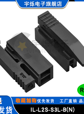 替代JAE连接器 IL-L2S-S3L-B(N)胶壳2.5mm间距发那科电池专用插头