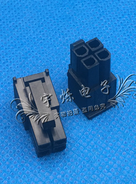 5557公壳4.2mm间距4201-4P插头2X2P胶壳黑色显卡双排连接器1000个