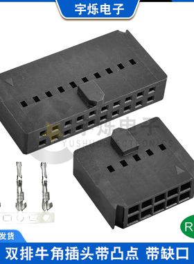 打端子FC-2.54mm黑色牛角插头双排IDC排插带凸点杜邦壳替代MOLEX