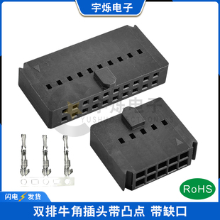 打端子FC 2.54mm黑色牛角插头双排IDC排插带凸点杜邦壳替代MOLEX