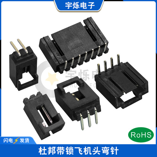 杜邦带锁扣2.54弯针插座飞机头CD-ROM弯插TJC8带扣接插件2AW-12P - 封面
