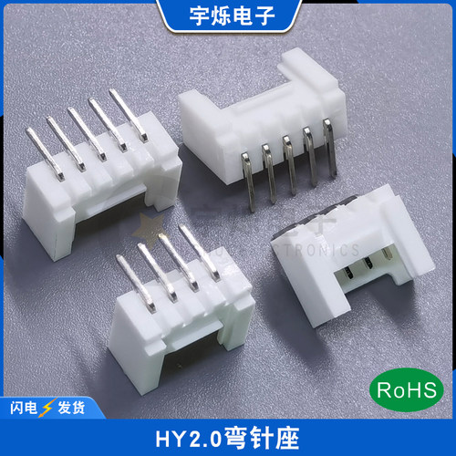 HY弯针插座带锁连接器带扣焊板
