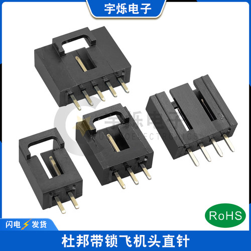 直针脚MX2.54飞机头杜邦带锁扣