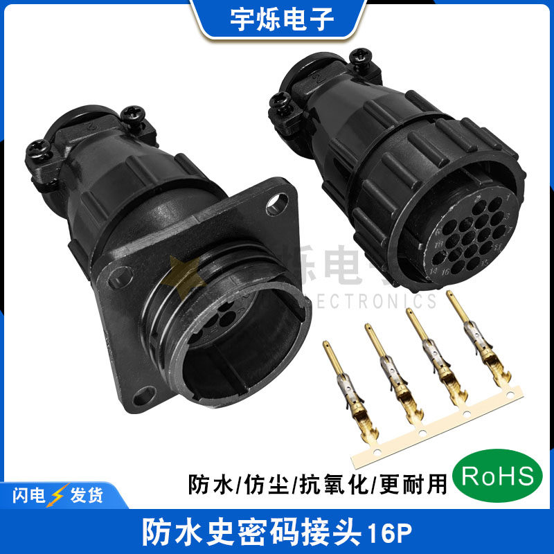 史密码SMEMA接头16P航空插头AMP