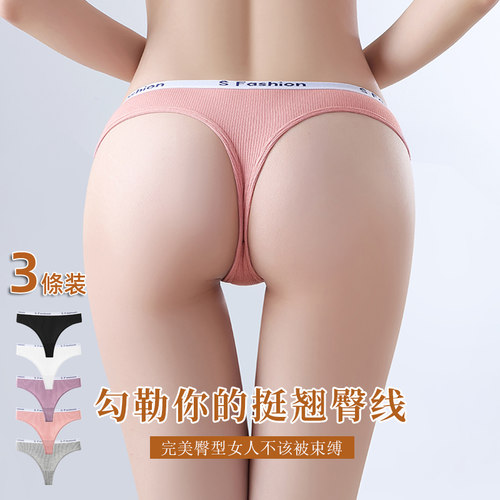 tback女无痕运动健身瑜伽丁字裤