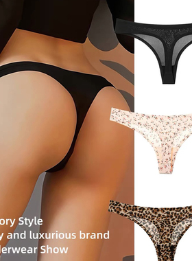 超薄丁字裤女内裤2025新款性感健身瑜伽运动无痕冰丝女士t裤