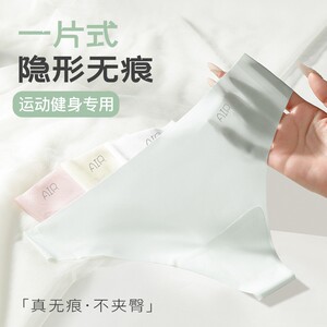 3条装裸感亲肤一片式无痕冰丝瑜伽健身运动防尴尬丁字裤女不夹臀