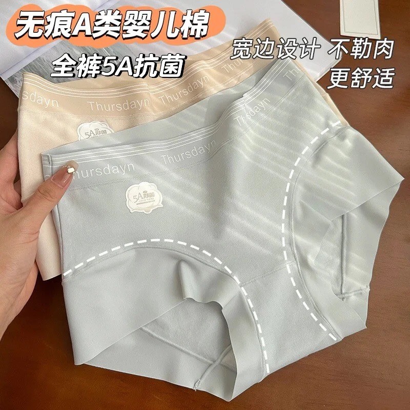 a类棉中腰舒适运动纯棉内裤女
