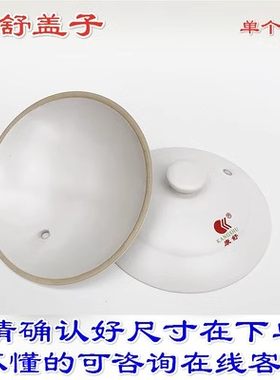 康舒陶瓷盖子工厂直销