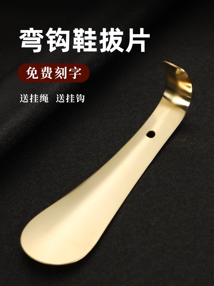 순수 황동 곡선 후크 구둣주걱 소형 및 휴대용 가정용 야외 신발 기중 장치 신발 착용 유물 구식 신발 기중 장치 15.5CM