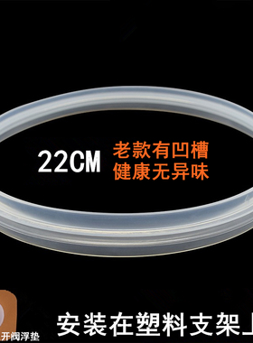 电压力锅锅口密封圈胶圈配件CYSB50YC1-100/CYSB60YC1/50YC6A皮圈