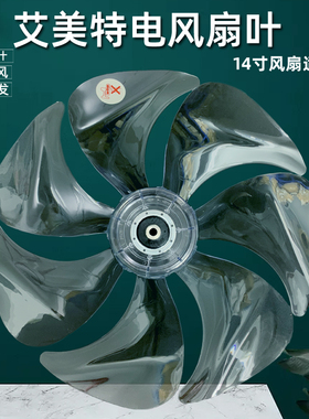 适配艾美特电风扇风扇叶FS35116R/FS35107R/FS35-R22风叶CS35-RD1