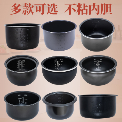 电饭煲内胆1.8L2.5L3L4升5L8升不粘锅适用于苏泊尔电压力锅电饭锅