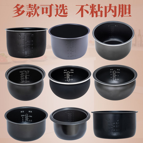 电饭煲内胆适用于苏泊尔1.8L2.5L3L4L5L8L电压力锅不粘内锅胆配件