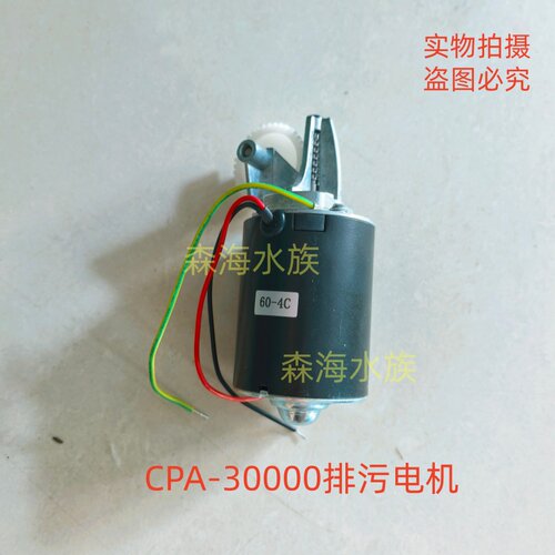 森森池塘过滤桶CPA-30000/CPA-50000专用排污电机原厂过滤设备