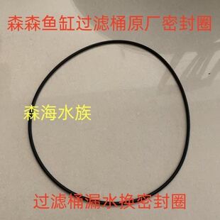 森森 CPF/CPA/CPW池塘鱼池过滤桶过滤器密封圈橡胶圈桶盖接头配件
