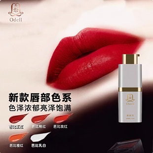 Odell奥黛尔半永久法国纯植物纹绣色乳美瞳线粉雾眉纹唇色料15ml